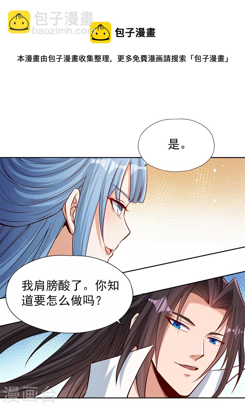 🍘我被困在同一天十万年 第139话 你看漏了一样东西~ 第13页