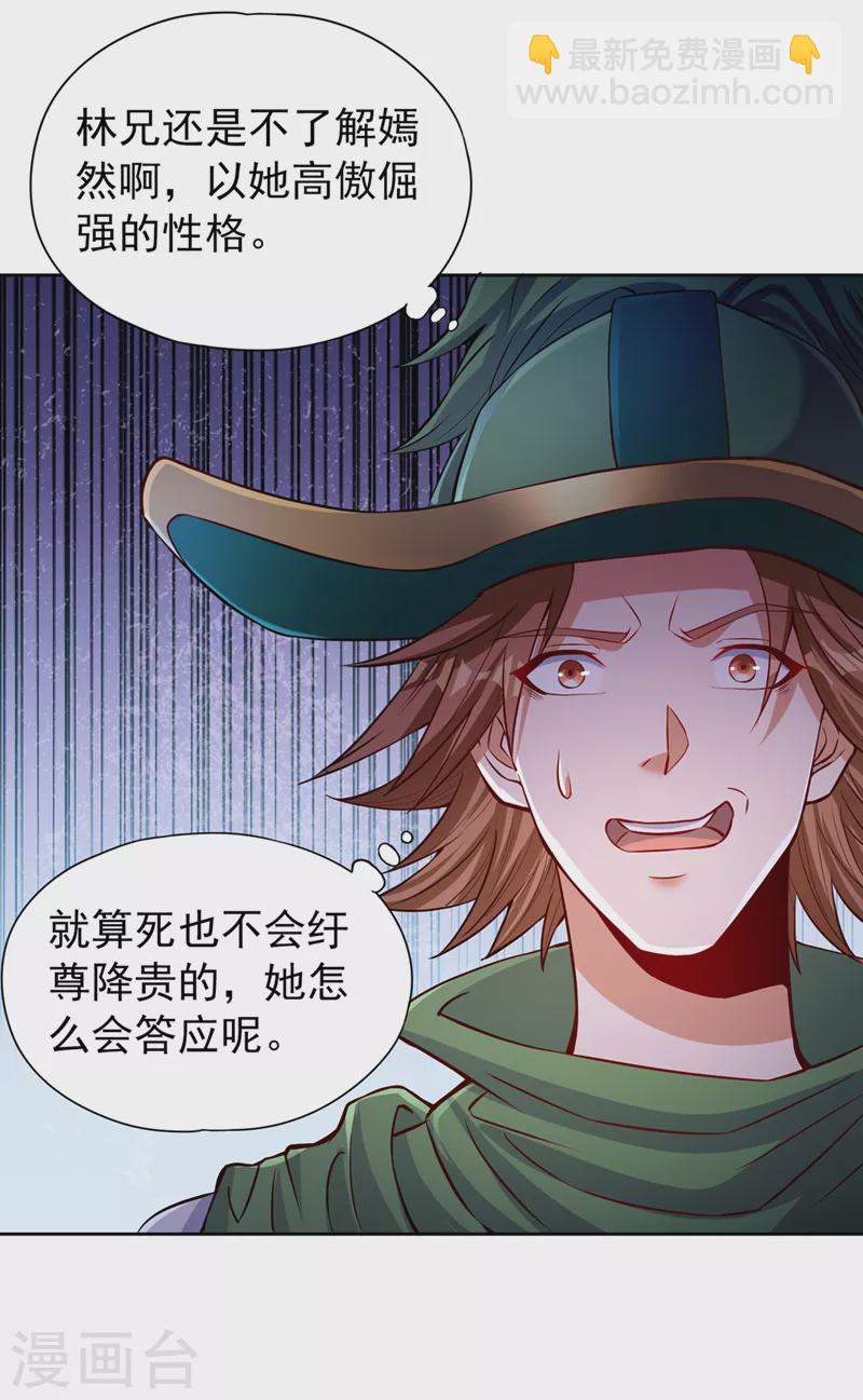 🍘我被困在同一天十万年 第139话 你看漏了一样东西~ 第14页