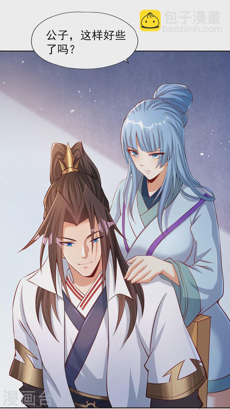 🍘我被困在同一天十万年 第139话 你看漏了一样东西~ 第15页