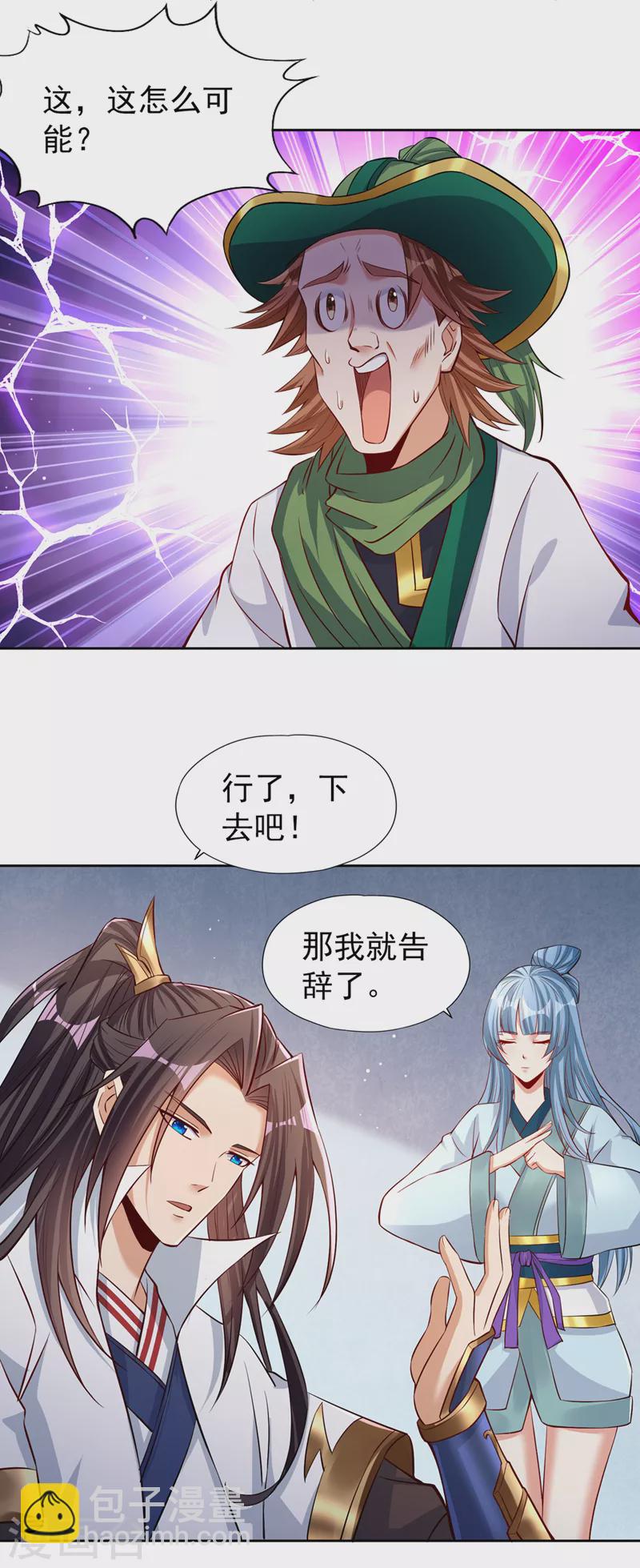 🍘我被困在同一天十万年 第139话 你看漏了一样东西~ 第16页