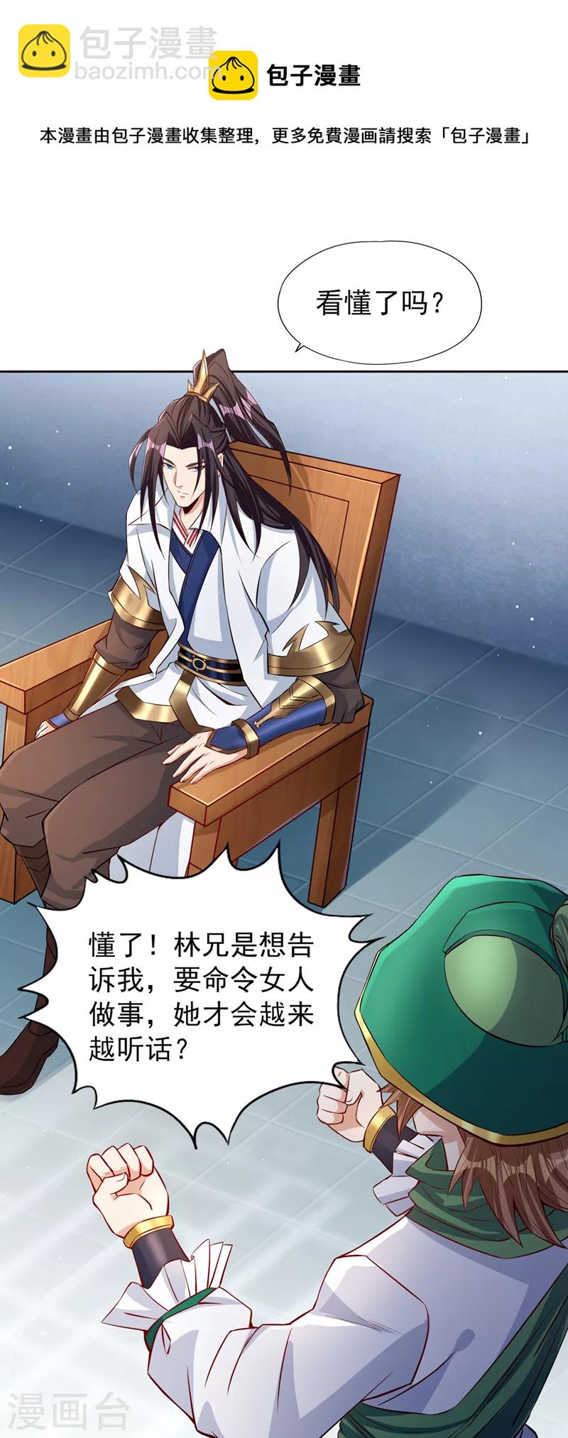 🍘我被困在同一天十万年 第139话 你看漏了一样东西~ 第17页