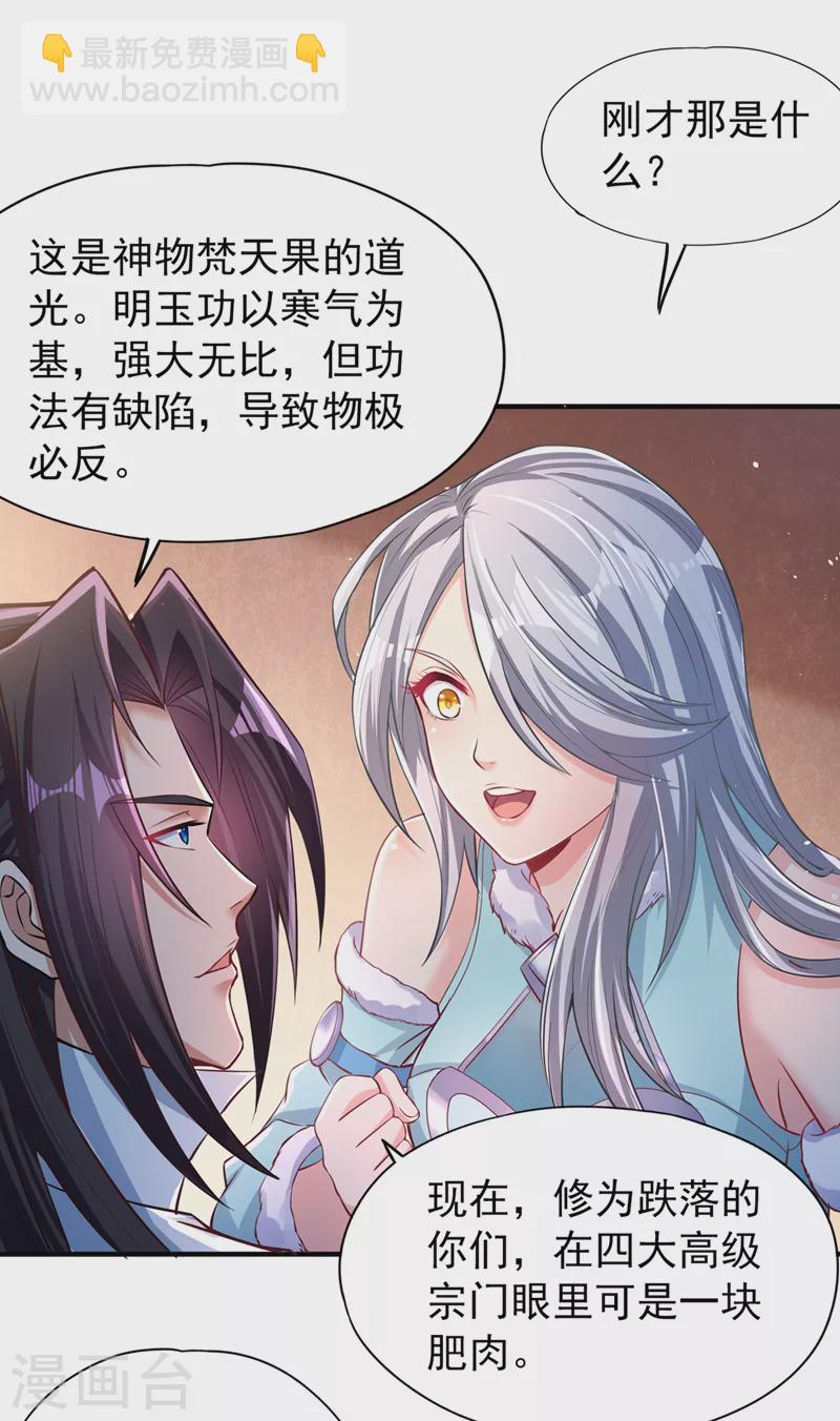 🍘我被困在同一天十万年 第139话 你看漏了一样东西~ 第2页