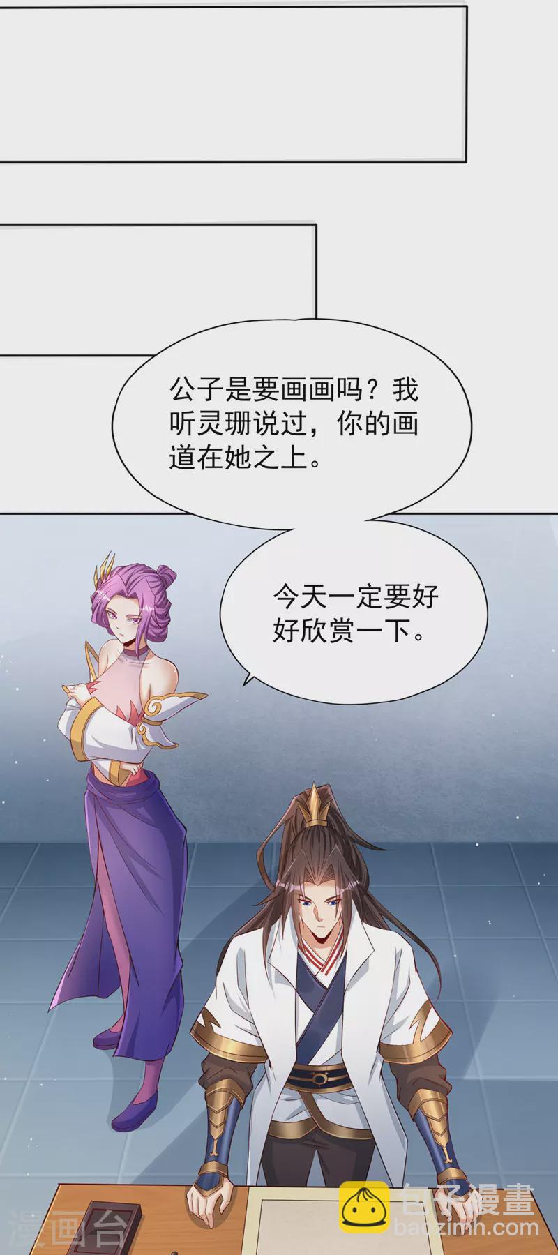 🍘我被困在同一天十万年 第139话 你看漏了一样东西~ 第20页