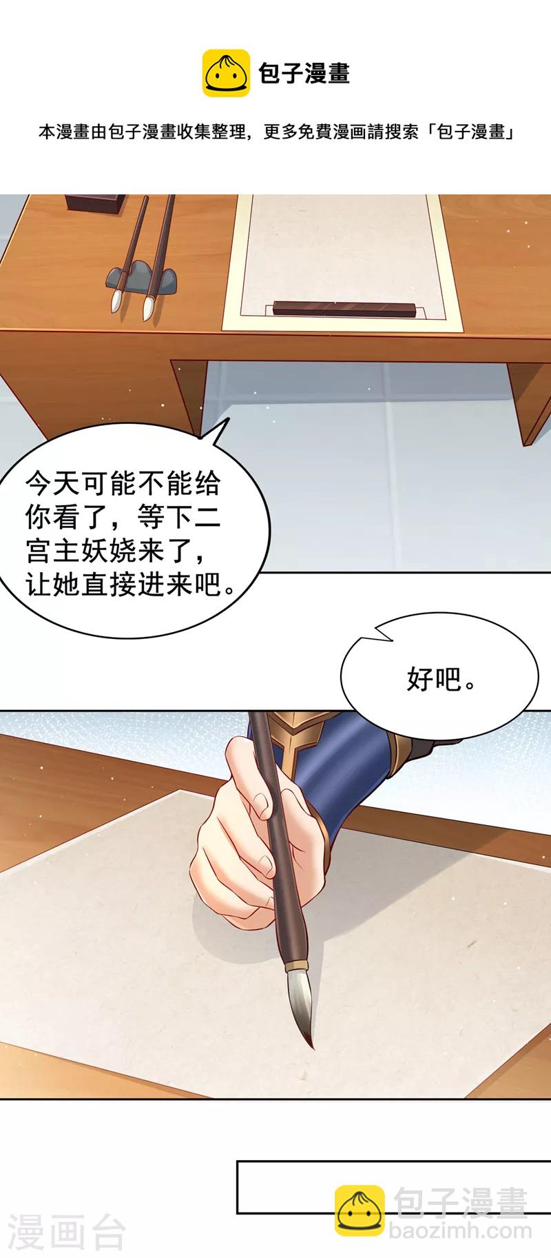 🍘我被困在同一天十万年 第139话 你看漏了一样东西~ 第21页