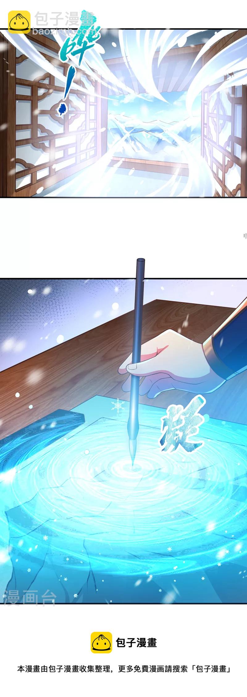 🍘我被困在同一天十万年 第139话 你看漏了一样东西~ 第25页