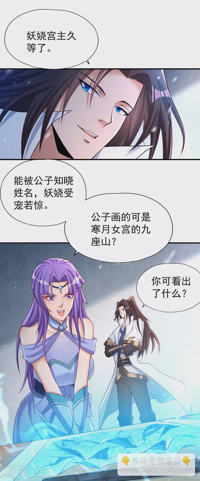 🍘我被困在同一天十万年 第139话 你看漏了一样东西~ 第28页