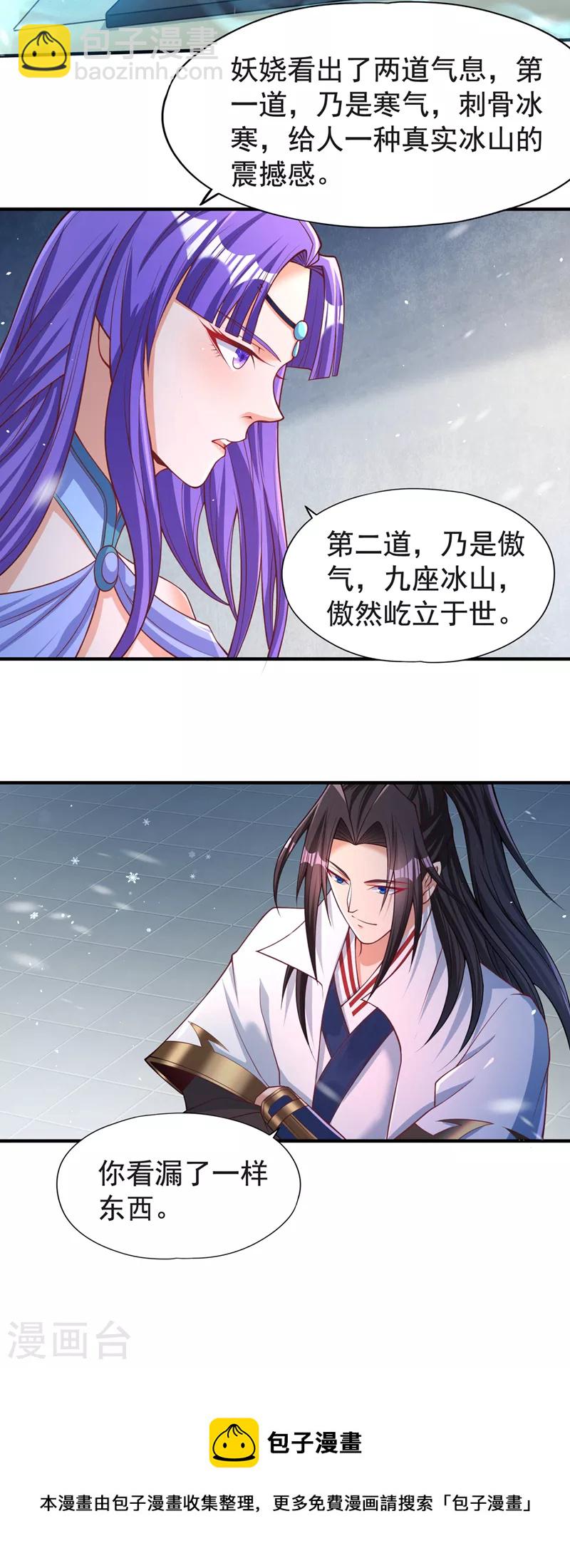 🍘我被困在同一天十万年 第139话 你看漏了一样东西~ 第29页