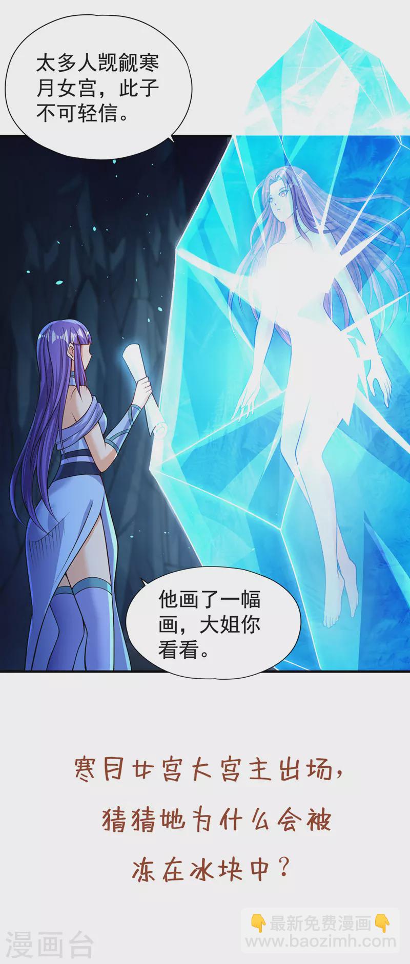 🍘我被困在同一天十万年 第139话 你看漏了一样东西~ 第31页