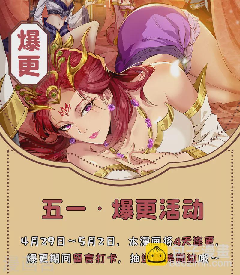 🍘我被困在同一天十万年 第139话 你看漏了一样东西~ 第32页