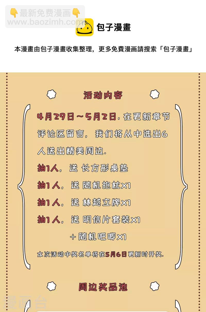 🍘我被困在同一天十万年 第139话 你看漏了一样东西~ 第33页