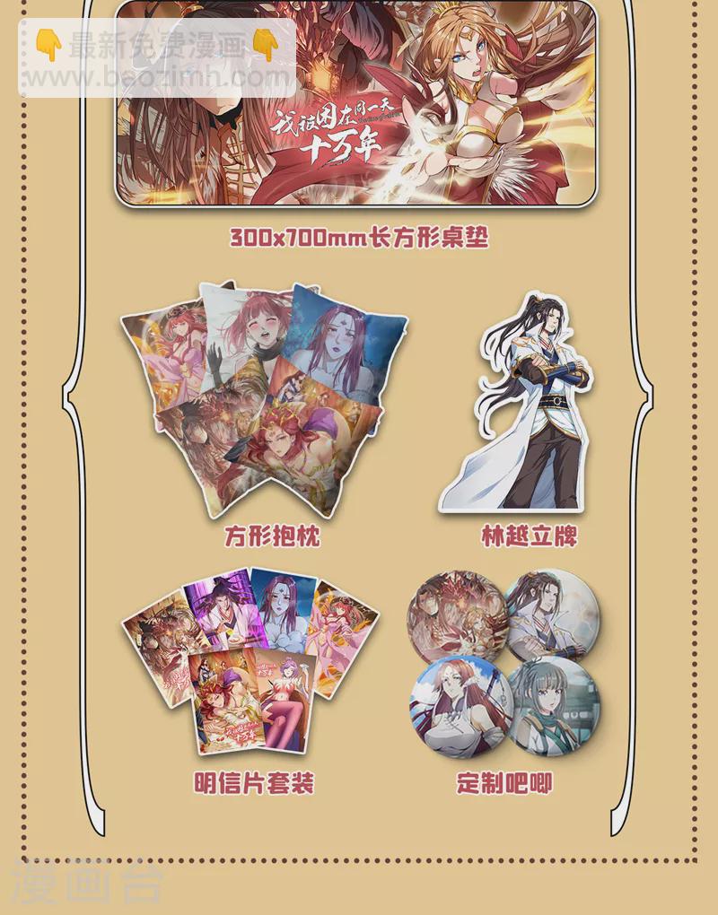 🍘我被困在同一天十万年 第139话 你看漏了一样东西~ 第34页
