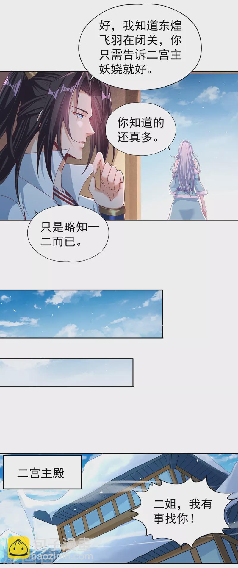 🍘我被困在同一天十万年 第139话 你看漏了一样东西~ 第4页