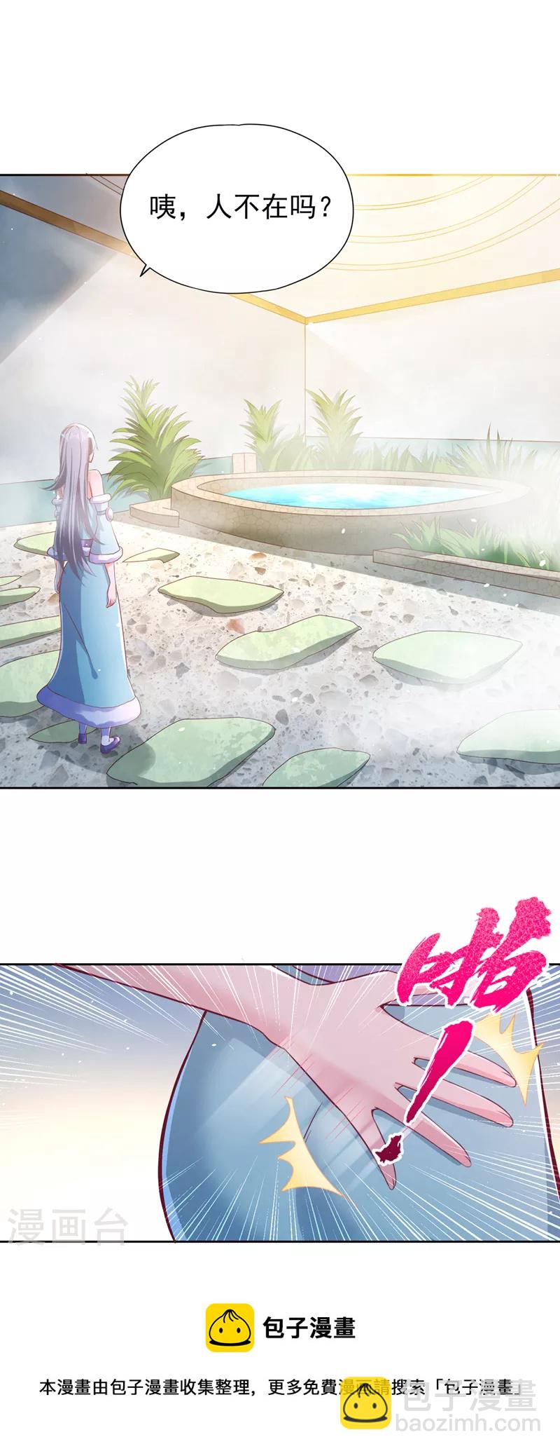 🍘我被困在同一天十万年 第139话 你看漏了一样东西~ 第5页