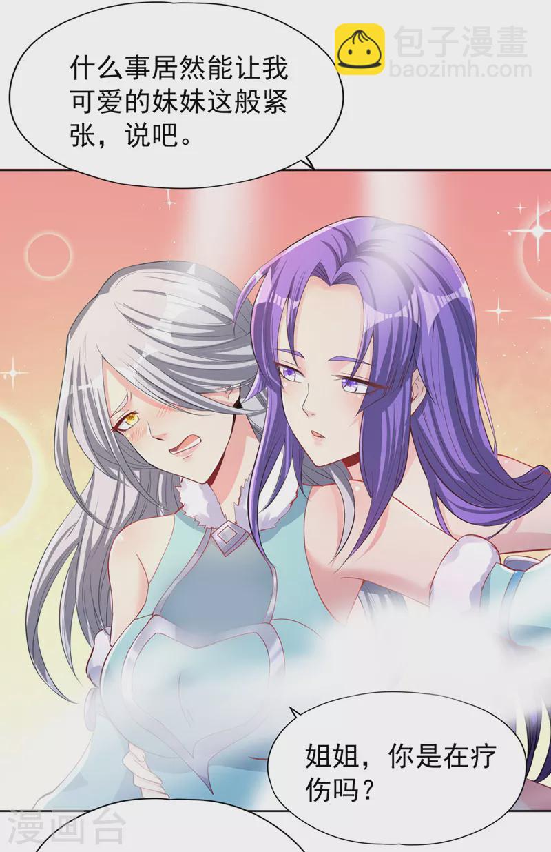🍘我被困在同一天十万年 第139话 你看漏了一样东西~ 第7页