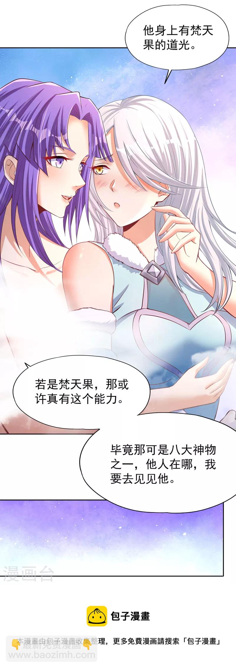🍘我被困在同一天十万年 第139话 你看漏了一样东西~ 第9页