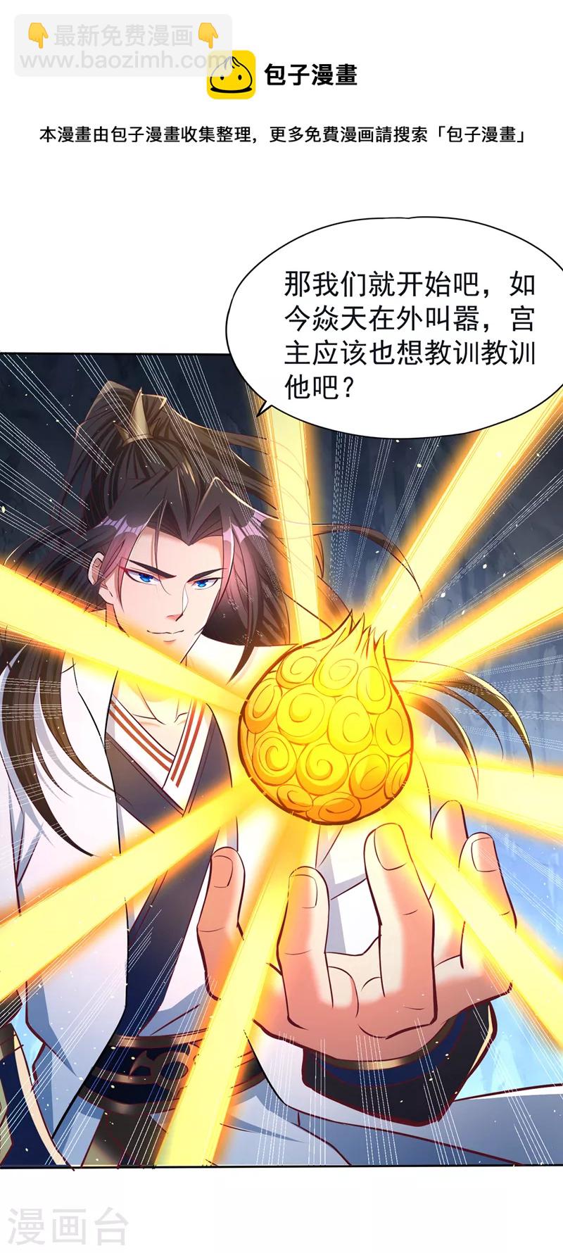 🍘我被困在同一天十万年 第141话 我要整个帝门星域！ 第13页