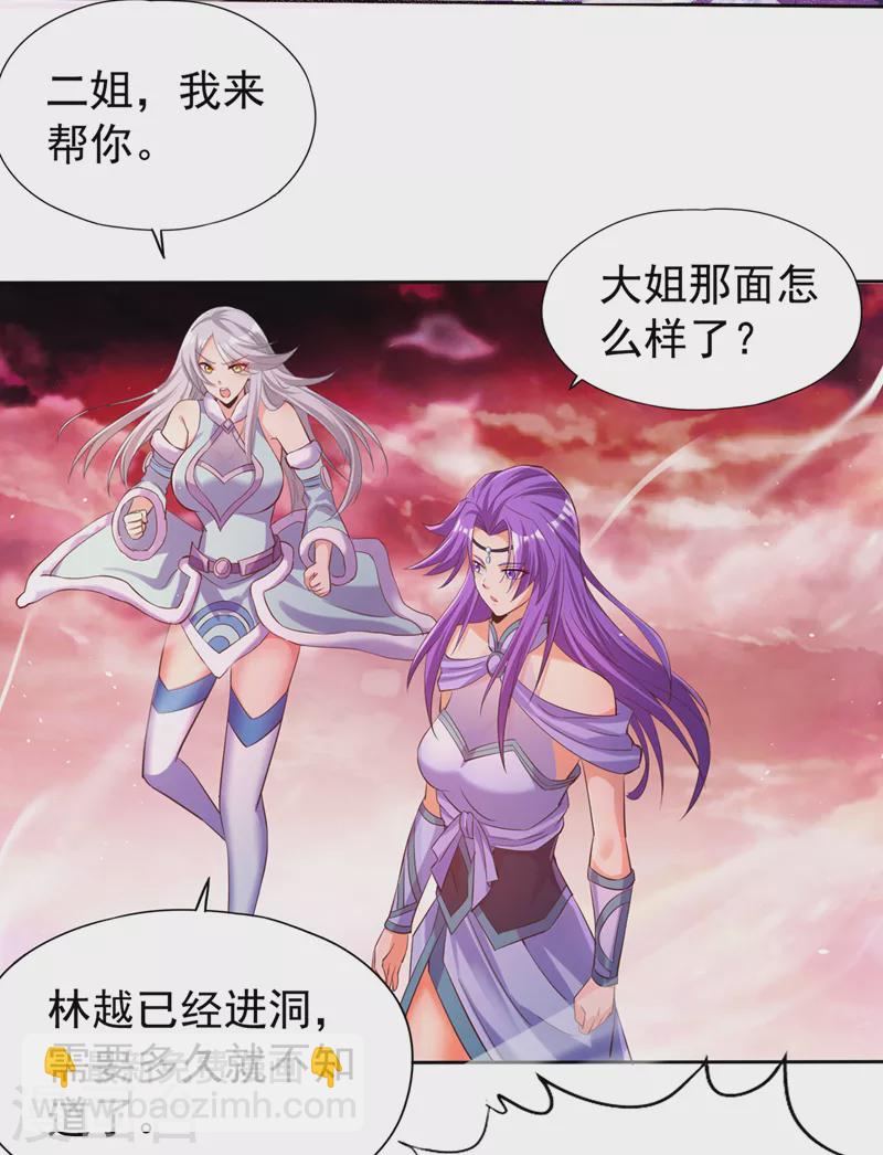 🍘我被困在同一天十万年 第141话 我要整个帝门星域！ 第15页