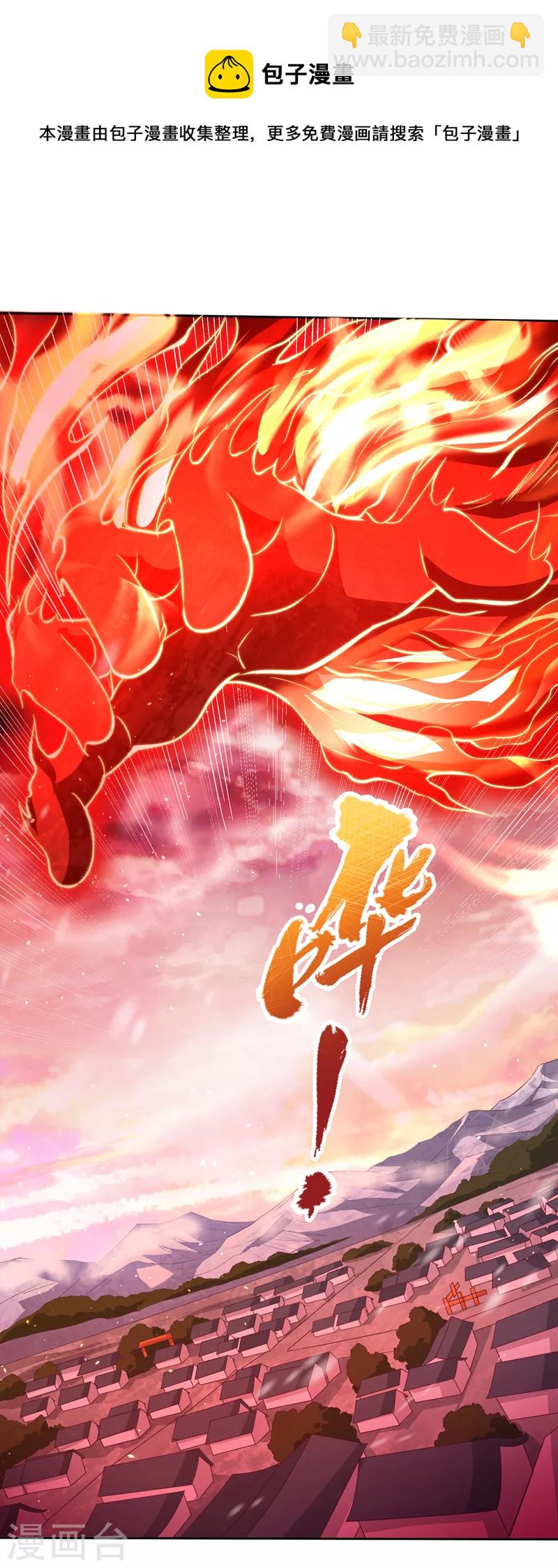 🍘我被困在同一天十万年 第141话 我要整个帝门星域！ 第17页