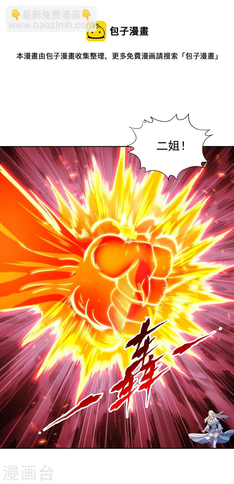 🍘我被困在同一天十万年 第141话 我要整个帝门星域！ 第29页