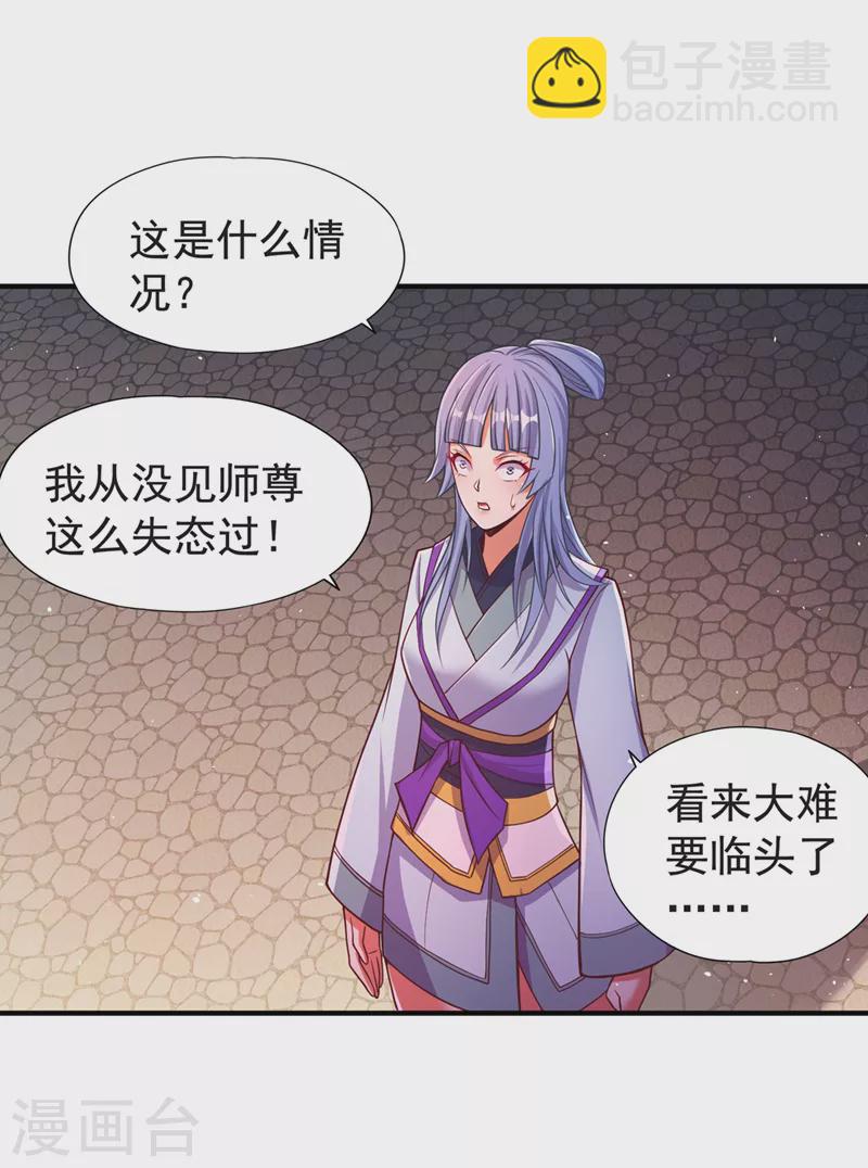 🍘我被困在同一天十万年 第141话 我要整个帝门星域！ 第3页