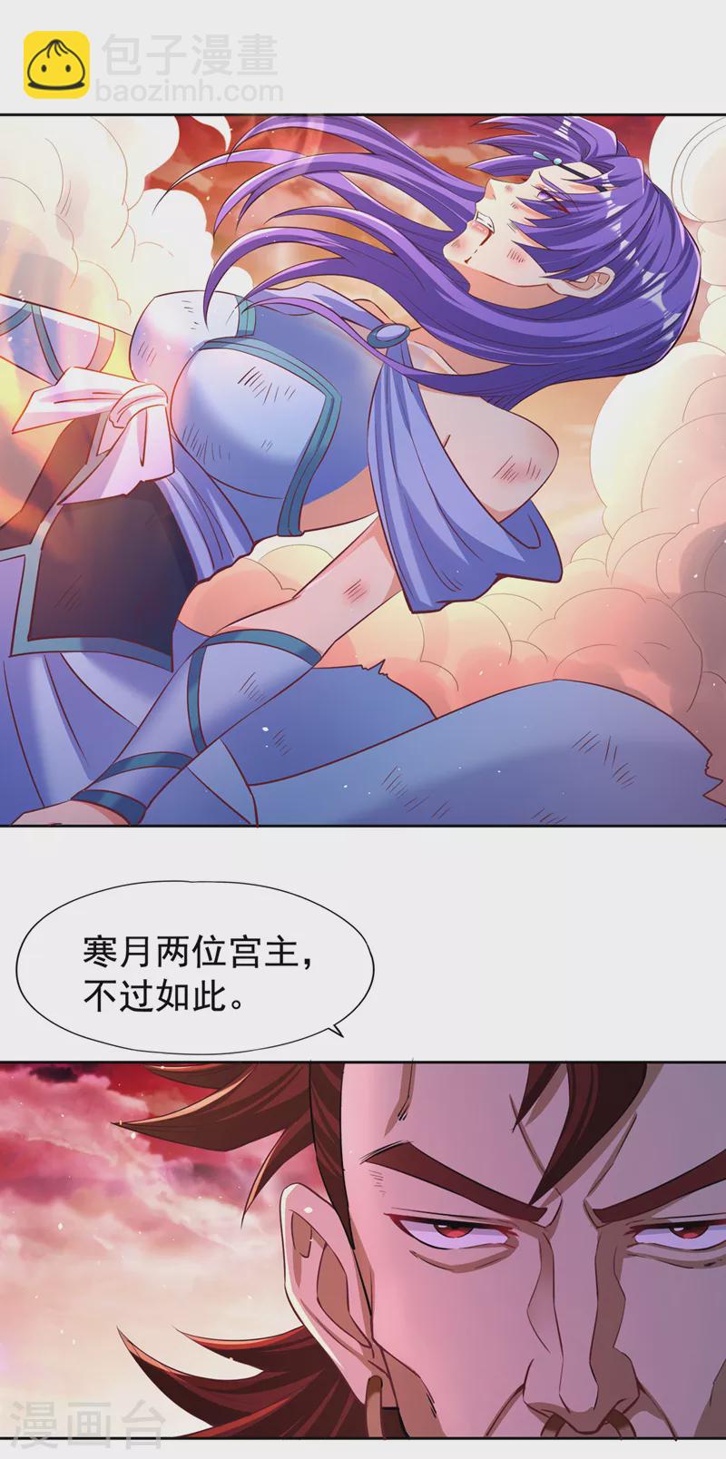 🍘我被困在同一天十万年 第141话 我要整个帝门星域！ 第30页