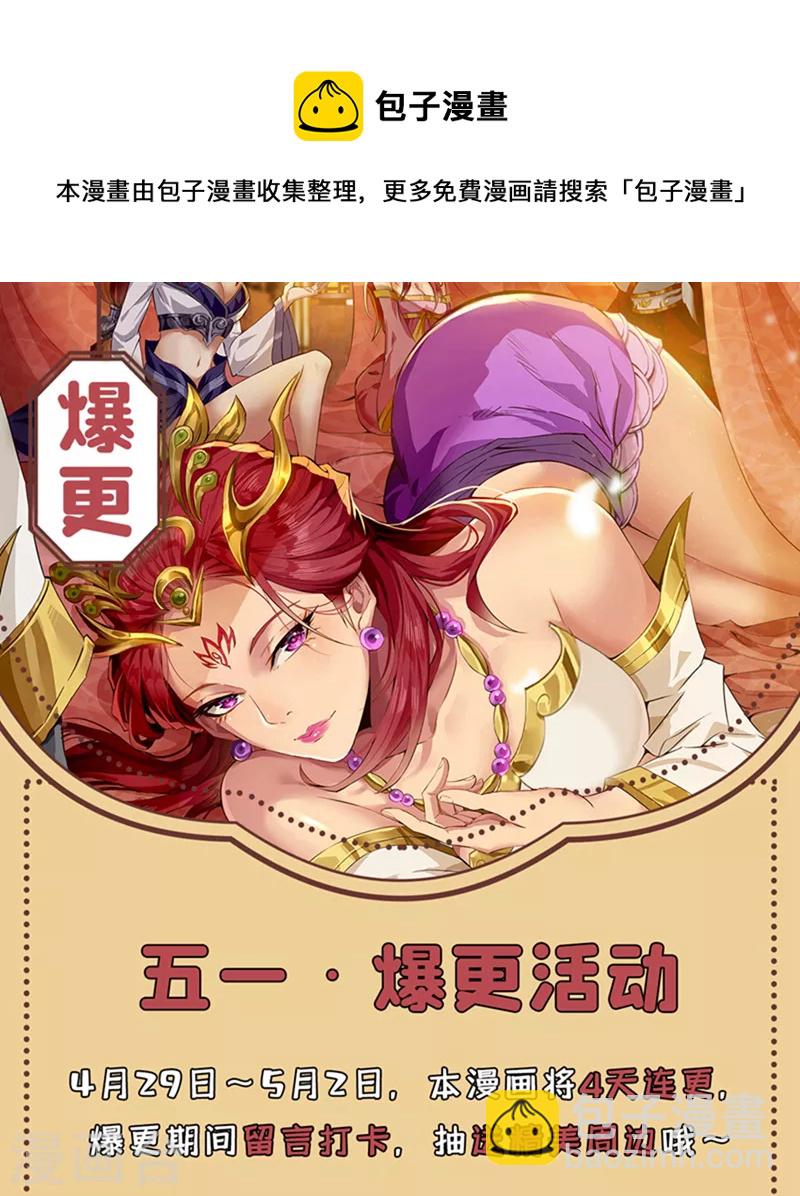 🍘我被困在同一天十万年 第141话 我要整个帝门星域！ 第37页