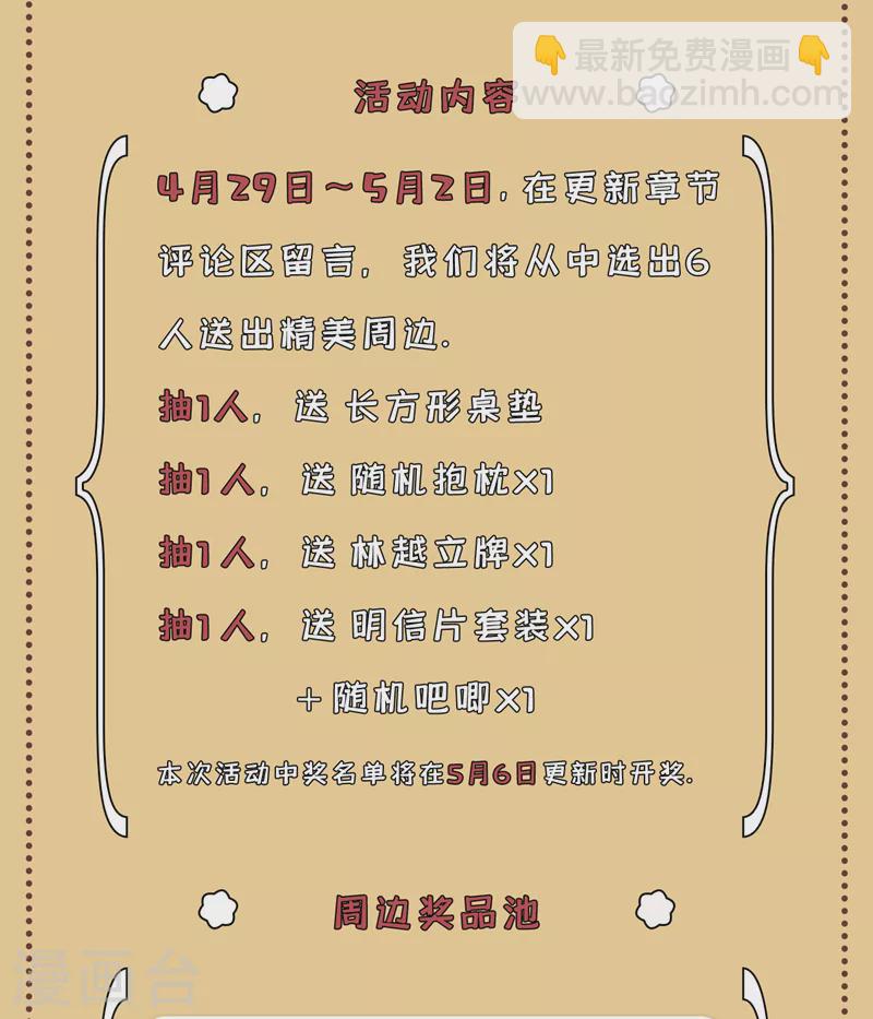 🍘我被困在同一天十万年 第141话 我要整个帝门星域！ 第38页
