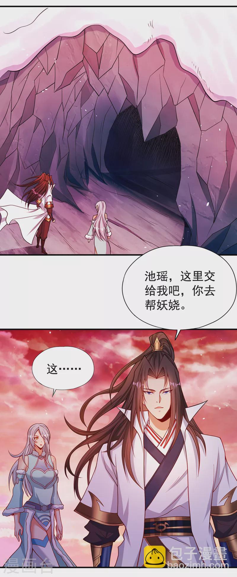 🍘我被困在同一天十万年 第141话 我要整个帝门星域！ 第6页