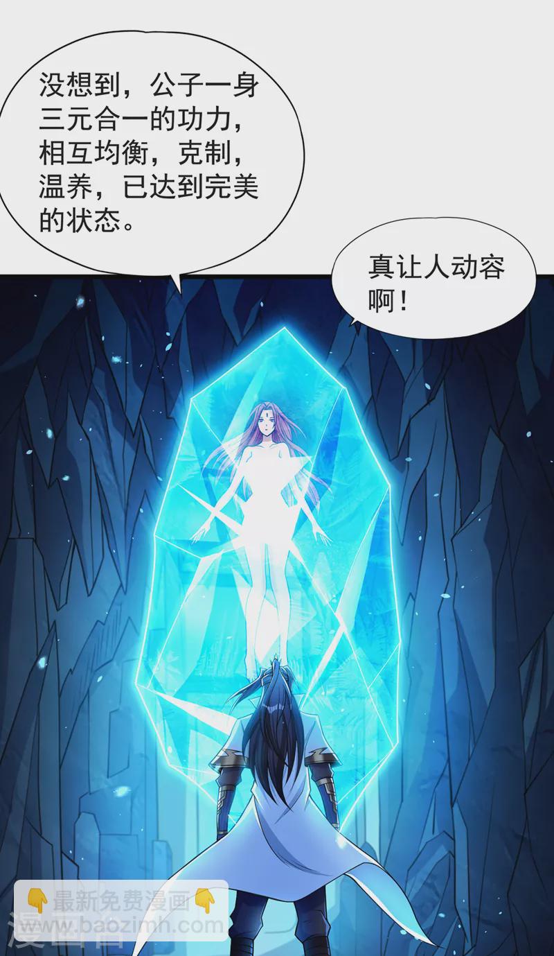 🍘我被困在同一天十万年 第141话 我要整个帝门星域！ 第8页