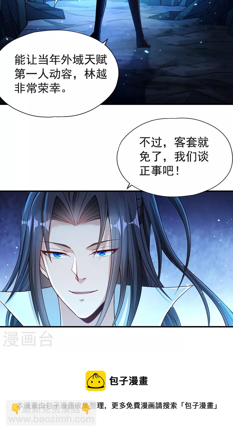 🍘我被困在同一天十万年 第141话 我要整个帝门星域！ 第9页