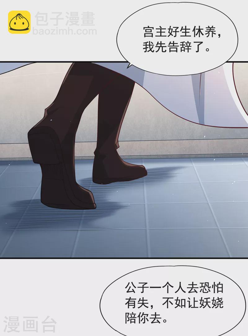 🍘我被困在同一天十万年 第143话 我要你和她抢男人！ 第11页