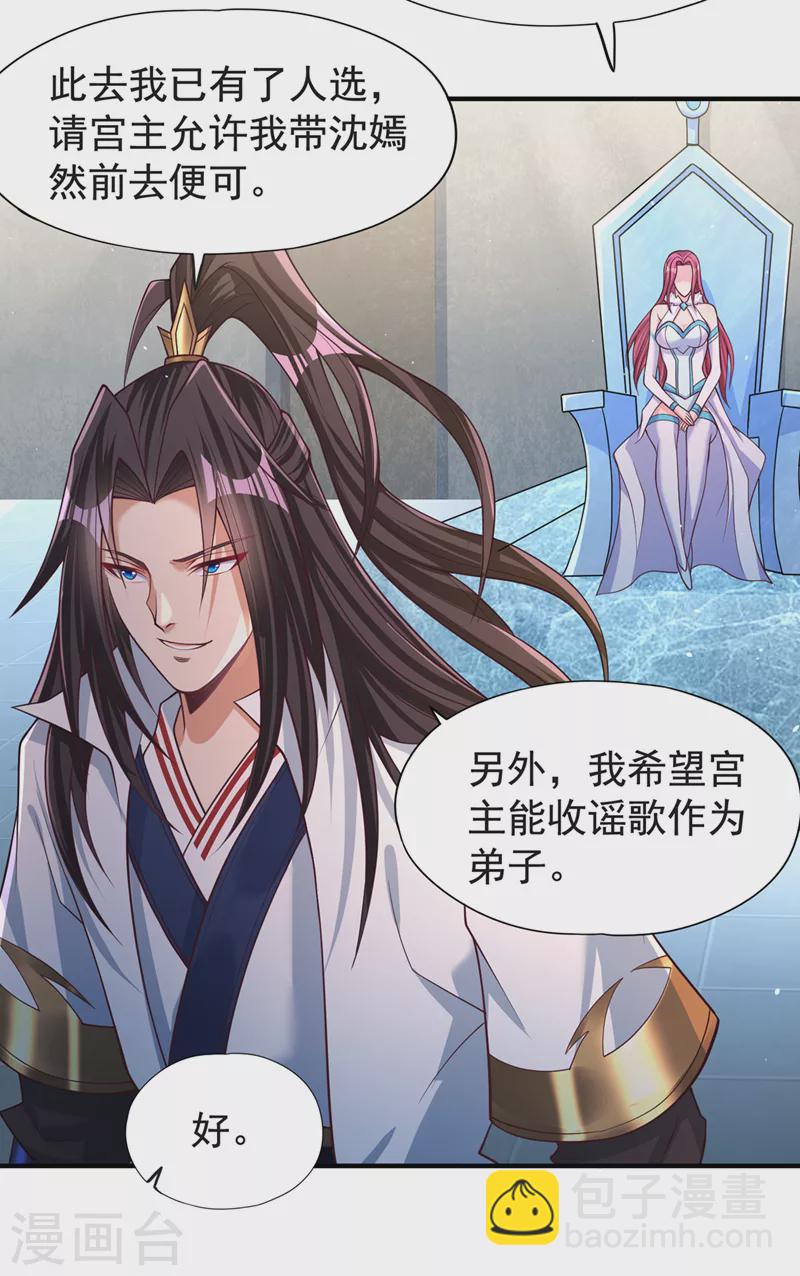 🍘我被困在同一天十万年 第143话 我要你和她抢男人！ 第12页