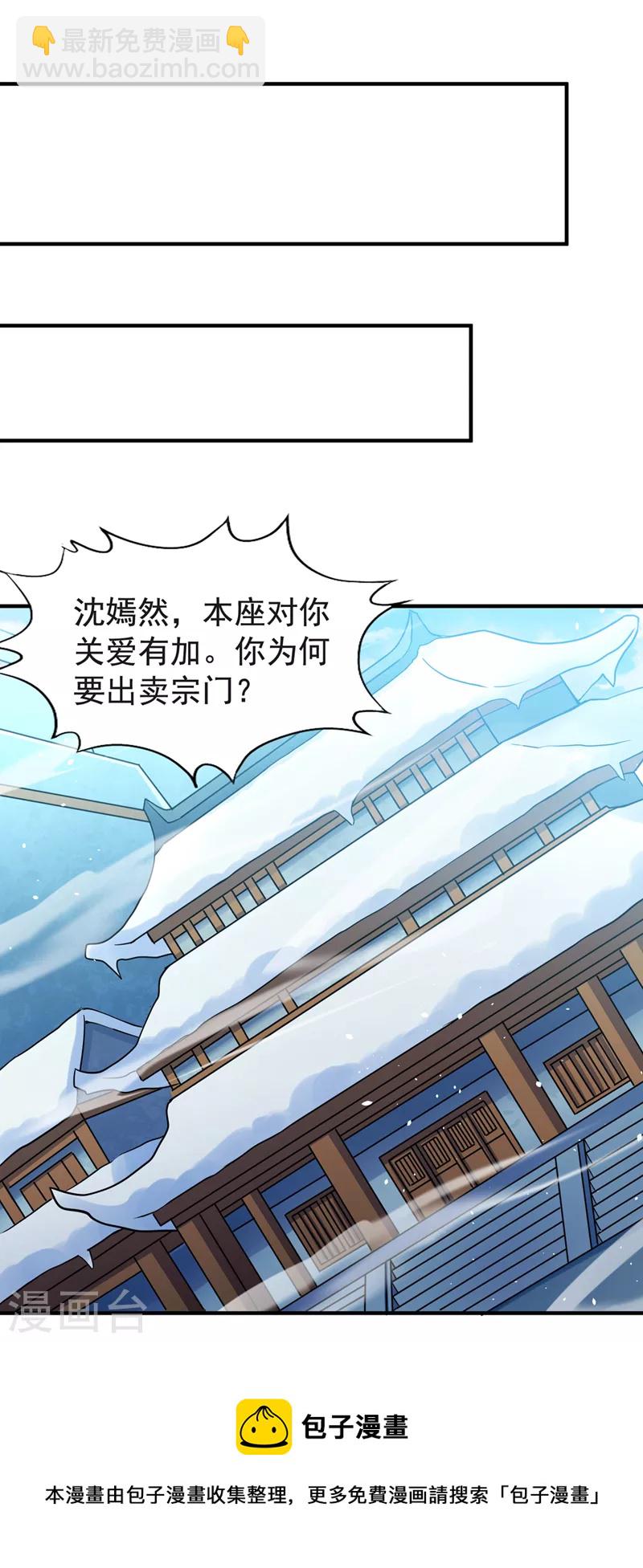 🍘我被困在同一天十万年 第143话 我要你和她抢男人！ 第13页