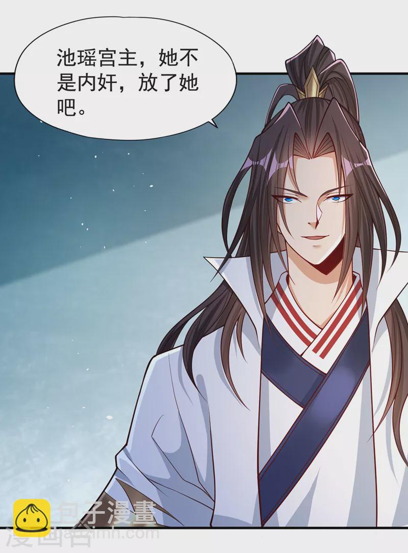 🍘我被困在同一天十万年 第143话 我要你和她抢男人！ 第16页