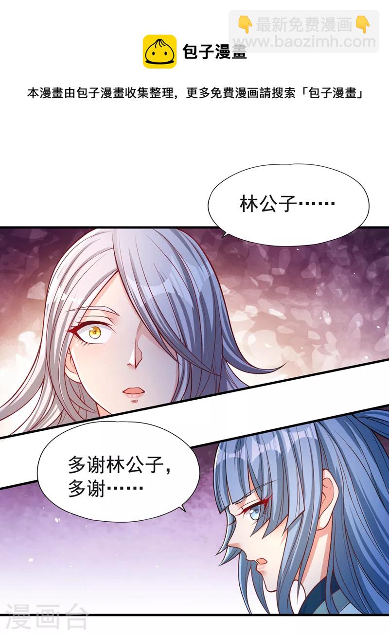 🍘我被困在同一天十万年 第143话 我要你和她抢男人！ 第17页