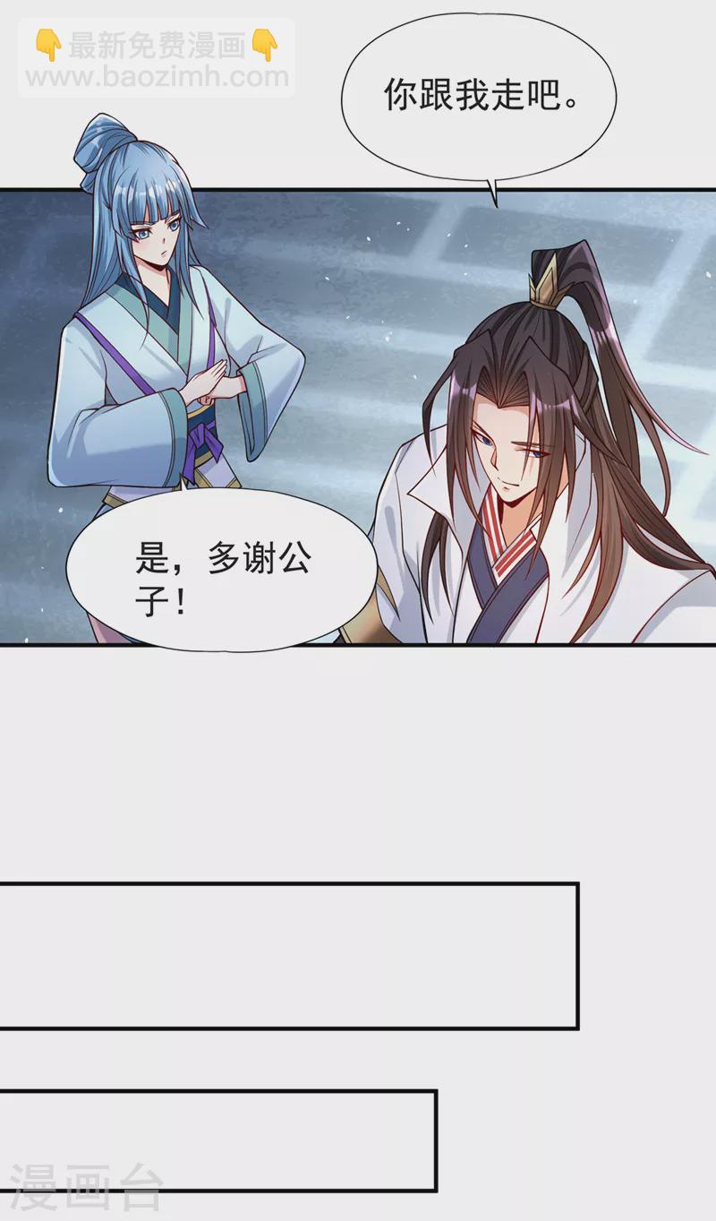 🍘我被困在同一天十万年 第143话 我要你和她抢男人！ 第20页
