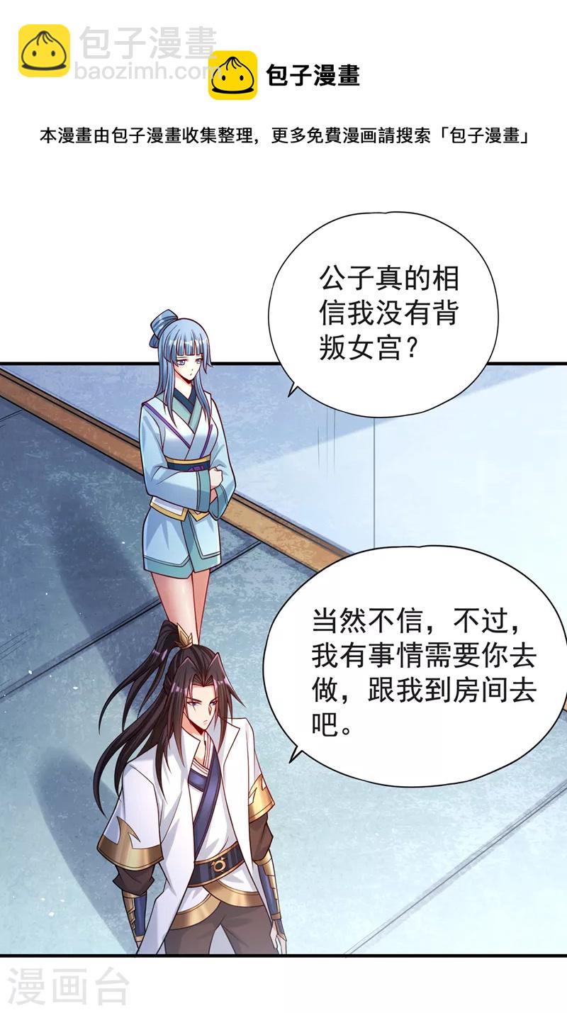 🍘我被困在同一天十万年 第143话 我要你和她抢男人！ 第21页