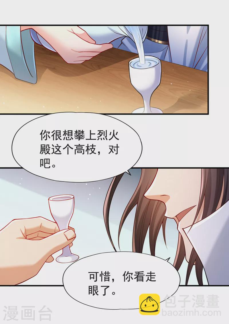 🍘我被困在同一天十万年 第143话 我要你和她抢男人！ 第22页