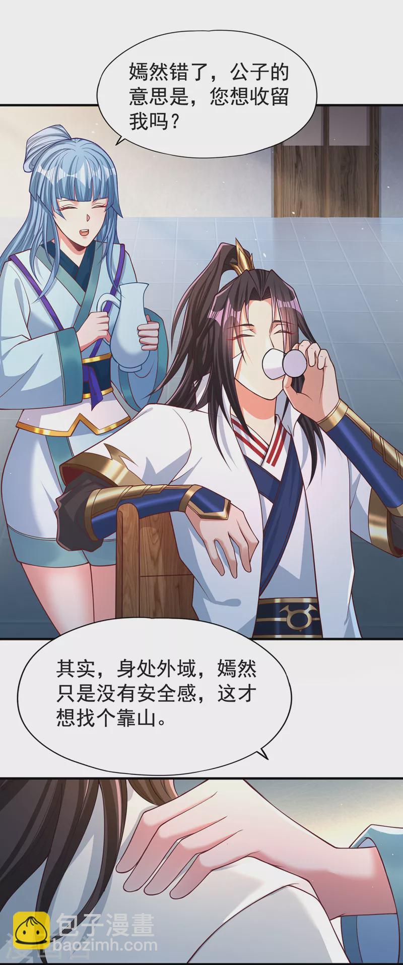 🍘我被困在同一天十万年 第143话 我要你和她抢男人！ 第23页