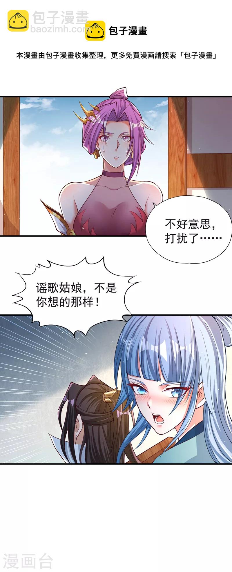 🍘我被困在同一天十万年 第143话 我要你和她抢男人！ 第25页