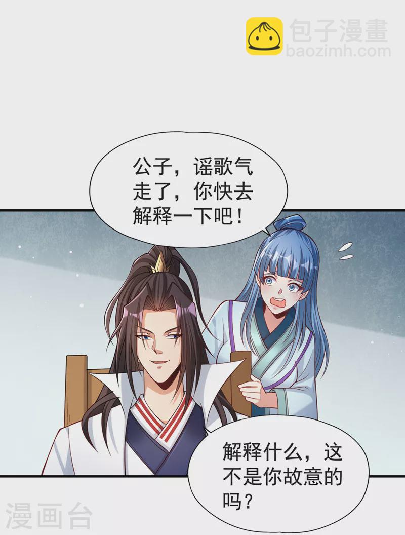 🍘我被困在同一天十万年 第143话 我要你和她抢男人！ 第26页