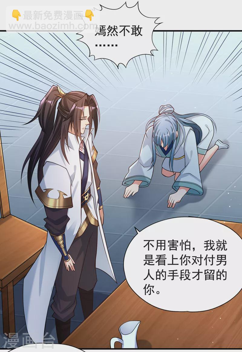 🍘我被困在同一天十万年 第143话 我要你和她抢男人！ 第27页
