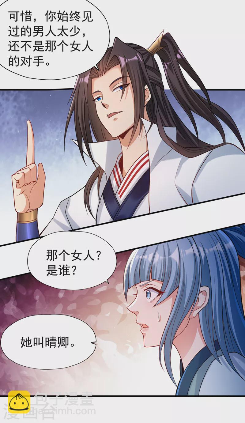 🍘我被困在同一天十万年 第143话 我要你和她抢男人！ 第28页