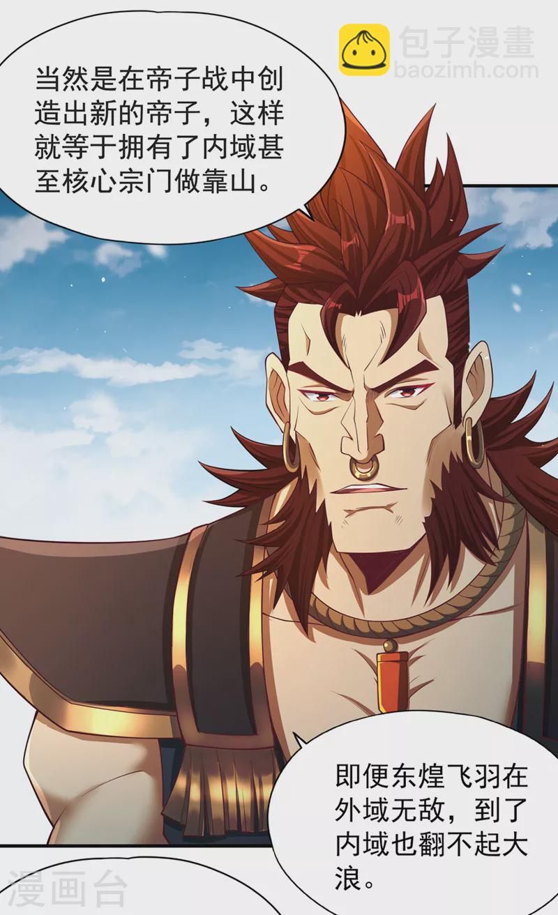 🍘我被困在同一天十万年 第143话 我要你和她抢男人！ 第3页