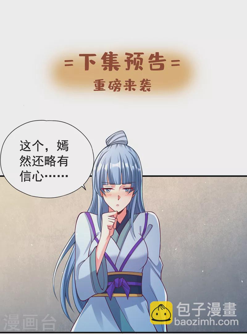 🍘我被困在同一天十万年 第143话 我要你和她抢男人！ 第31页