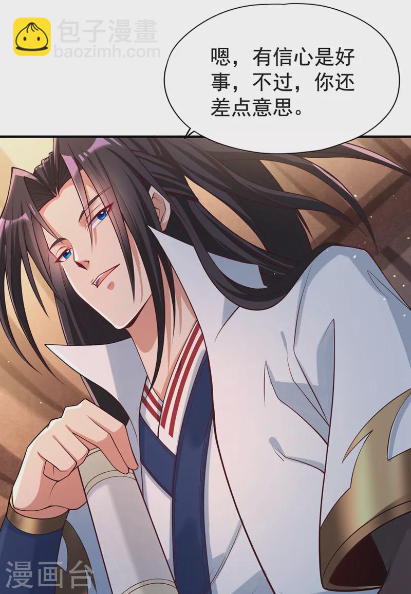 🍘我被困在同一天十万年 第143话 我要你和她抢男人！ 第32页