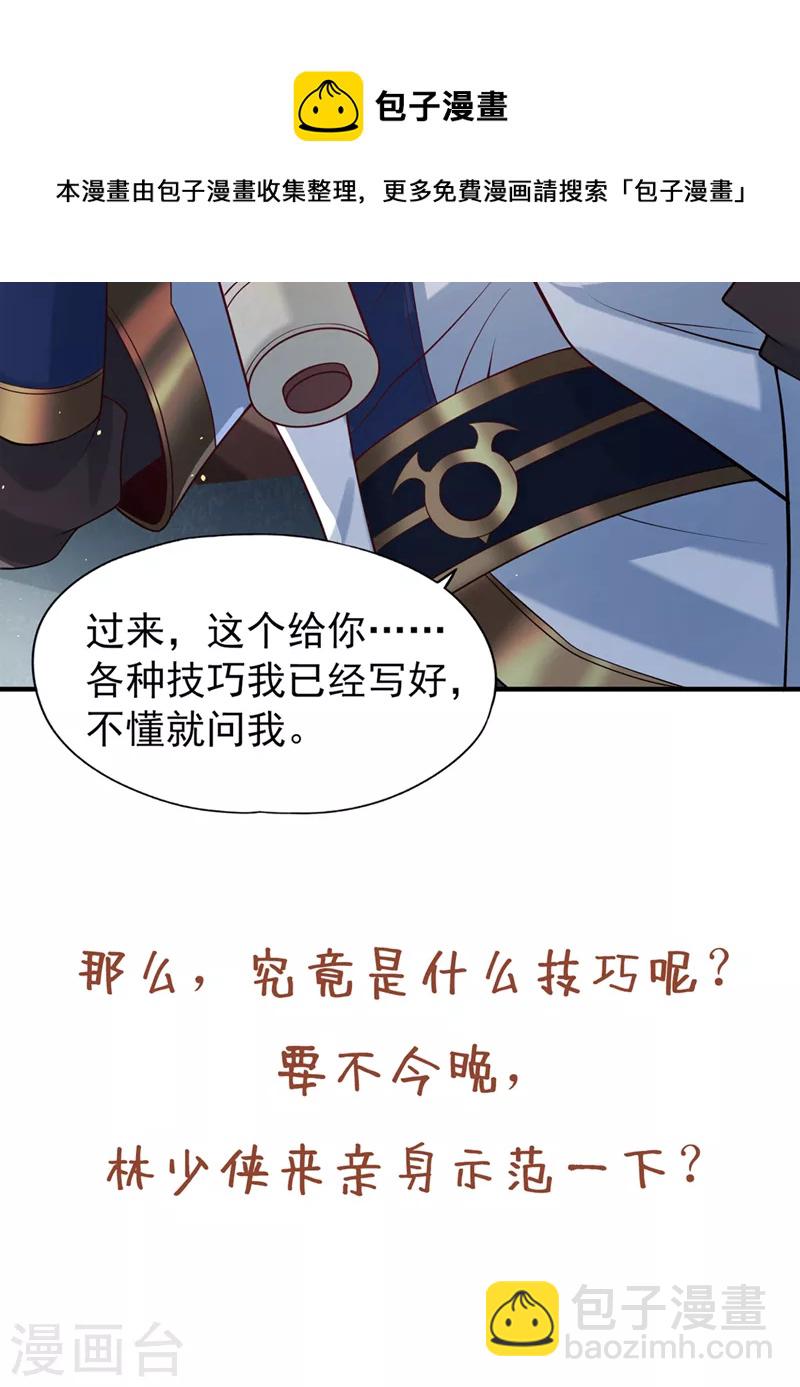 🍘我被困在同一天十万年 第143话 我要你和她抢男人！ 第33页