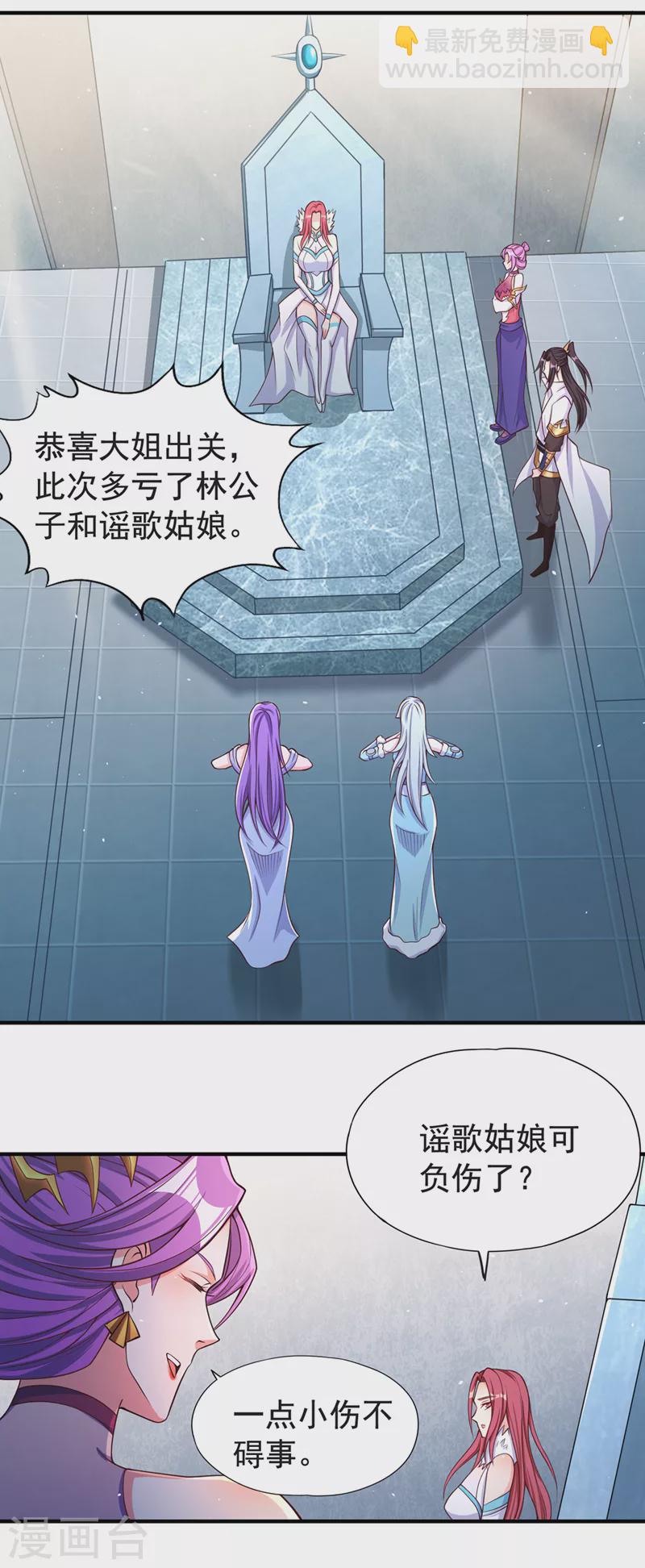 🍘我被困在同一天十万年 第143话 我要你和她抢男人！ 第6页