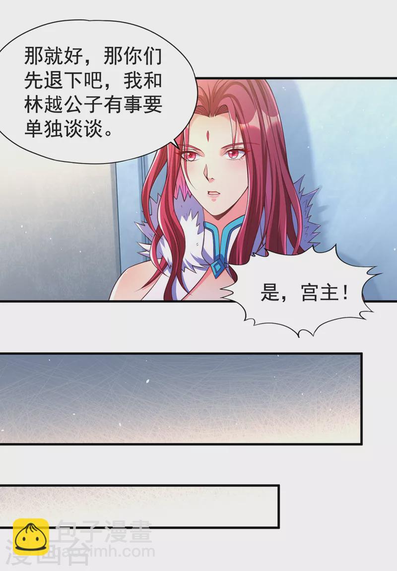 🍘我被困在同一天十万年 第143话 我要你和她抢男人！ 第7页