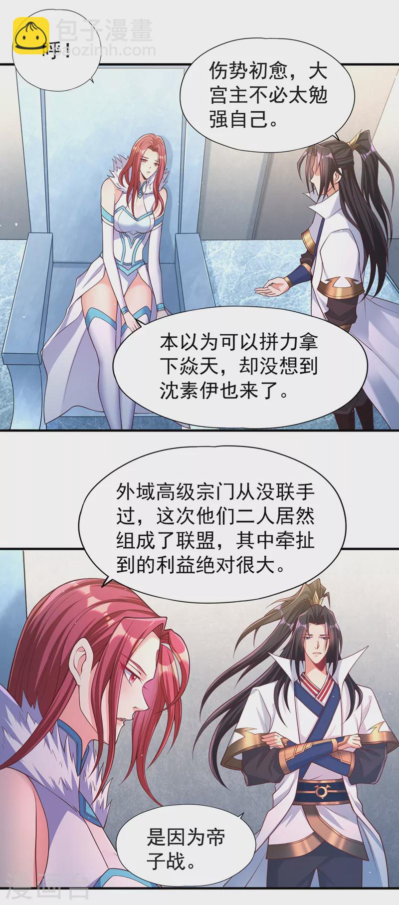 🍘我被困在同一天十万年 第143话 我要你和她抢男人！ 第8页